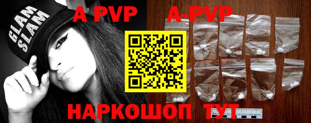 Alpha PVP VHQ  A-PVP  Сергиев Посад  Вход с VPN  А ПВП Соль 