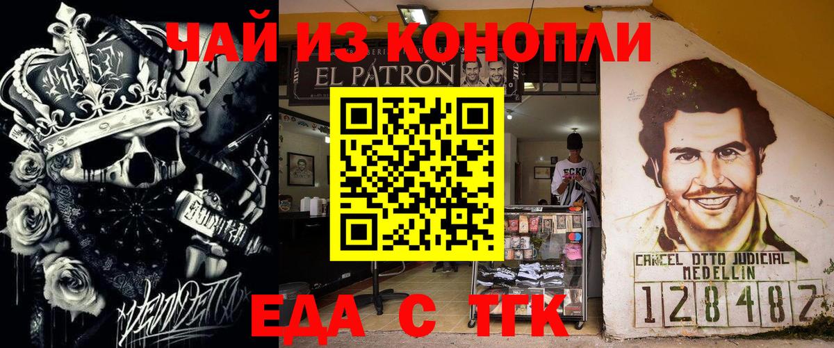 Еда ТГК марихуана  Вход с VPN  Сергиев Посад 