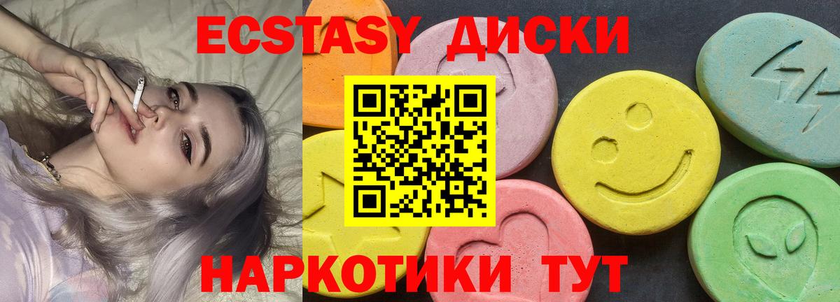 ЭКСТАЗИ Punisher Сергиев Посад