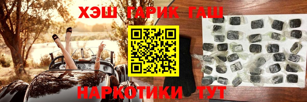 ГАШИШ индика сатива  Вход с VPN  ГАШИШ AMNESIA HAZE  Сергиев Посад 