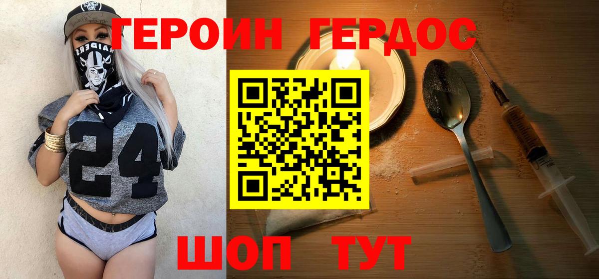 ГЕРОИН афганец Сергиев Посад