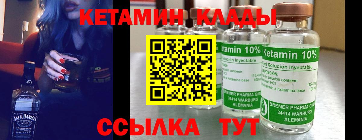 КЕТАМИН VHQ  Вход с VPN  Кетамин ketamine  Сергиев Посад 