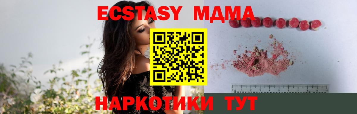 MDMA  МДМА молли  МДМА молли  Вход с VPN  Сергиев Посад 