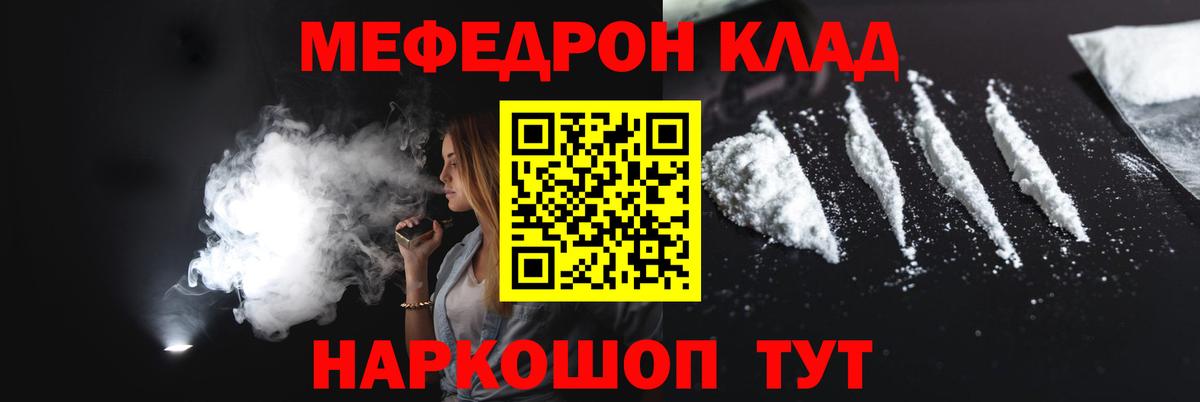 Мефедрон кристаллы Сергиев Посад