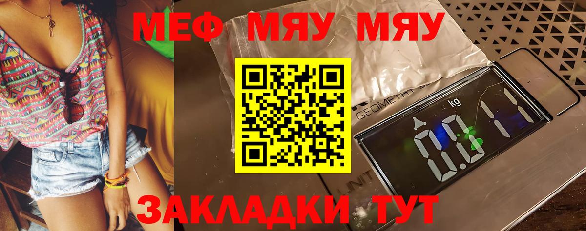 МЕФ  Вход с VPN  Меф 4 MMC  Сергиев Посад  Мефедрон мяу мяу  мега ССЫЛКА  МЕФ 