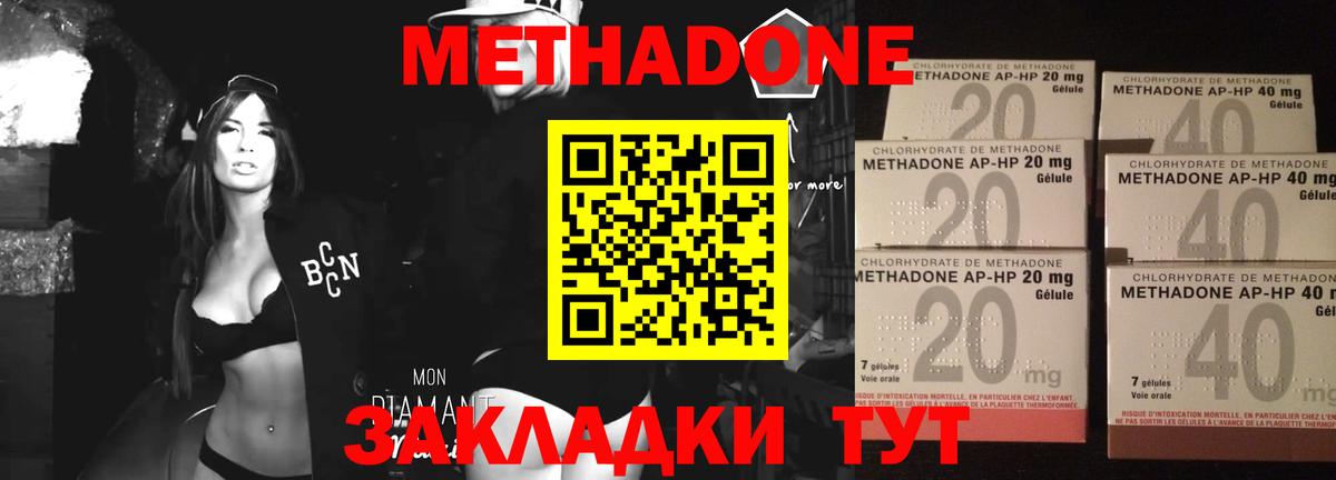 МЕТАДОН кристалл  Метадон мёд  Сергиев Посад  Вход с VPN 