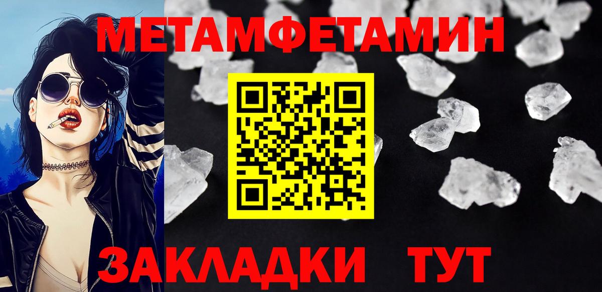 Первитин мет Сергиев Посад