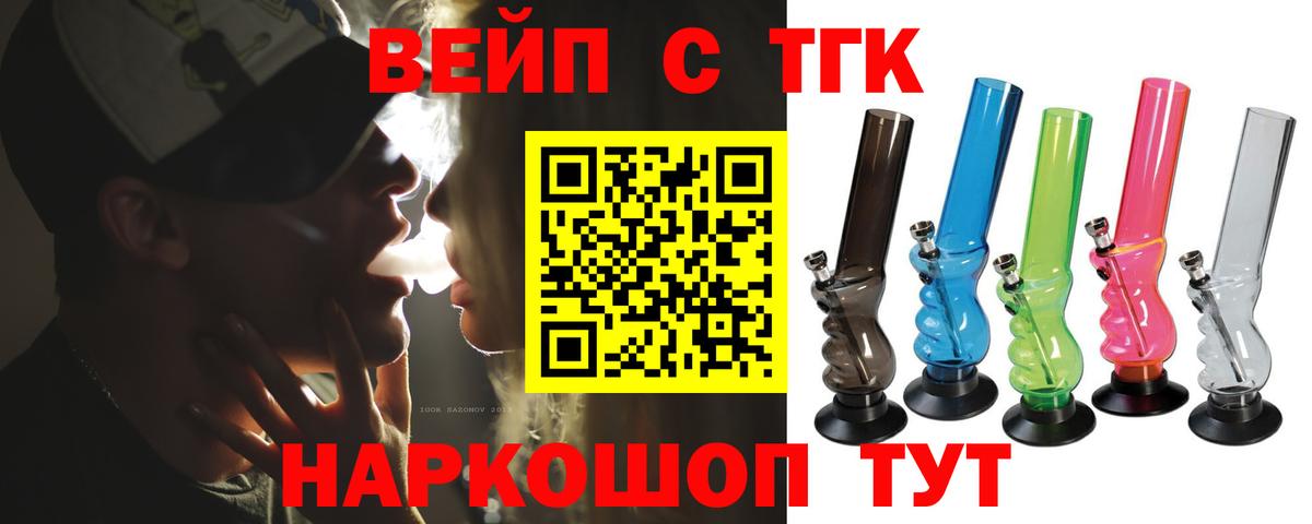 Дистиллят ТГК THC oil Сергиев Посад