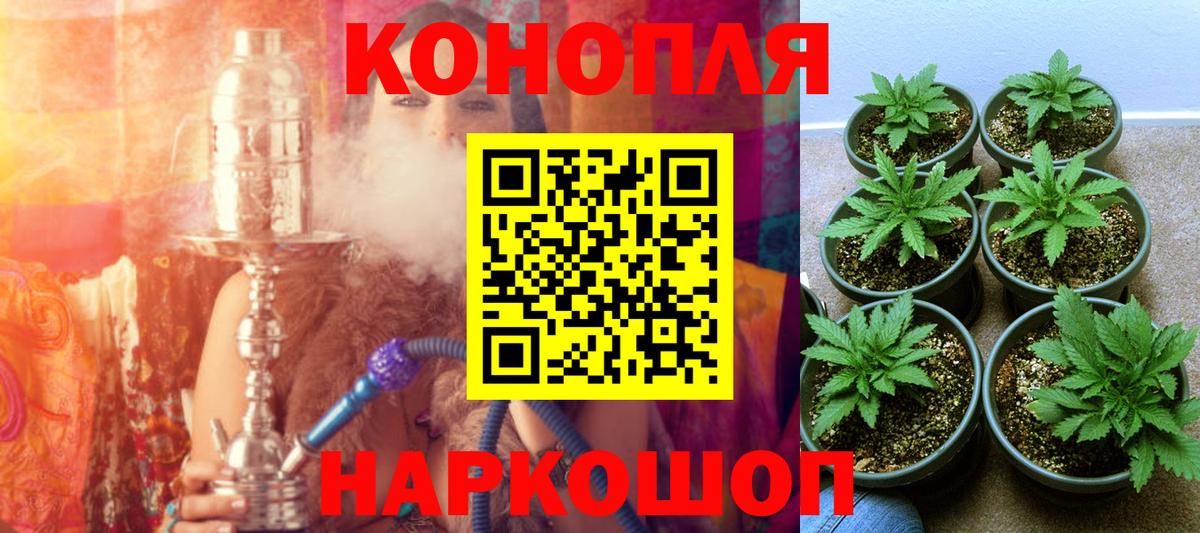 Канабис LSD WEED  Каннабис марихуана  Вход с VPN  Сергиев Посад  Шишки марихуана AK-47 